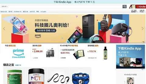 アマゾンジャパン（アマゾンジャパン）