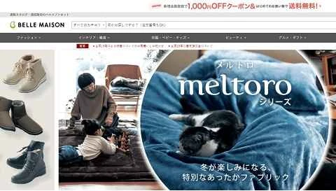 ベルメゾンジャパン千趣会/ベルメゾンショッピングモールサイト