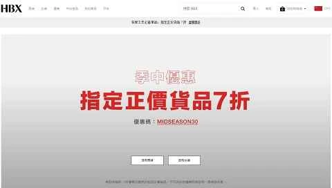 HBX の米国ウェブサイトでは、世界中のファッションアパレルを厳選しています。