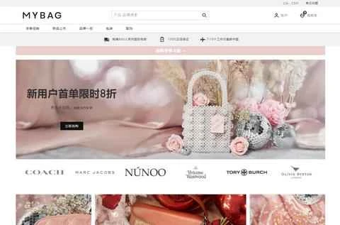 Mybag中国語公式サイト