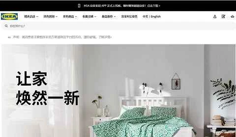 IKEA（IKEAホームリビング）中国語公式サイト