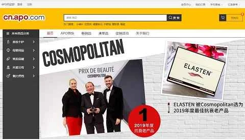 ドイツの薬局APOの中国語ウェブサイト