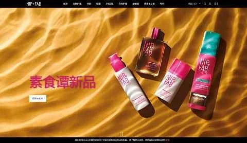 Nip & Fab は、次世代の英国スキンケア製品のトップブランドです。