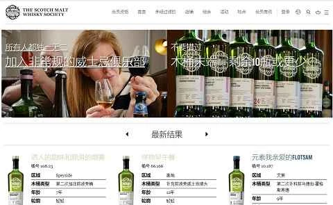 スコッチモルトウイスキー協会