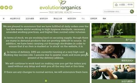 Evolutions Organics 公式ウェブサイト（英国の医療・ヘルスケアウェブサイト）
