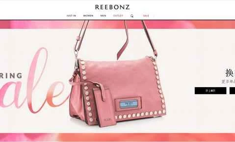 国際的な高級ラグジュアリーショッピングプラットフォーム、Reebonz 公式サイト。