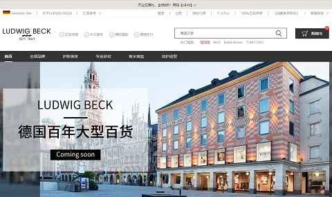 LUDWIG BECK（LB）中国公式サイト：ドイツの大手オンライン美容・百貨店