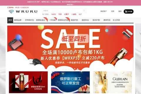 カナダの美容ショッピングサイト、Wruru公式サイト