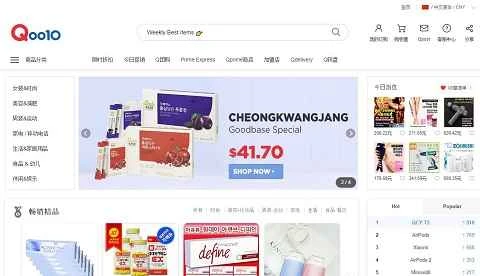 台湾発のショッピングサイト「Qoo10」（ABC）。