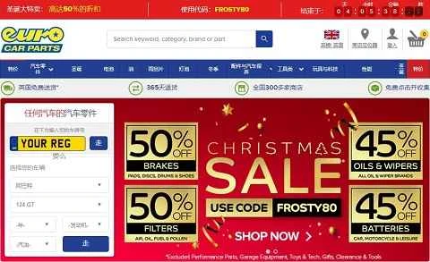 ヨーロッパの自動車部品小売業者、Euro Car Parts の英国公式サイト。