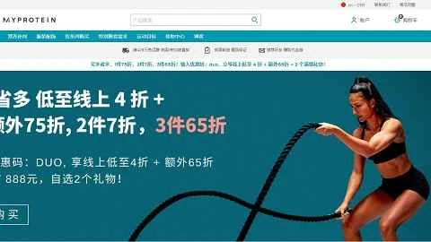マイプロテイン中国＆台湾：英国のスポーツ栄養ブランドの公式中国語ウェブサイト