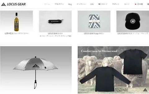 日本のテントブランド「Locus Gear」公式サイト