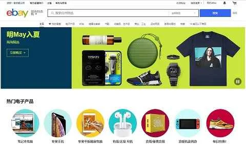 eBay公式サイト