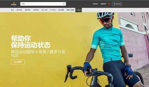 Wiggle公式サイト - イギリスで有名なトライアスロンのオンラインショッピングサイト