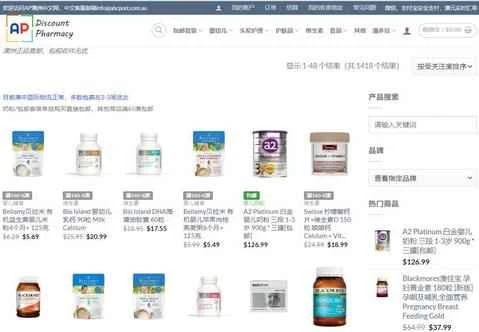 APオーストラリア中国語公式サイト