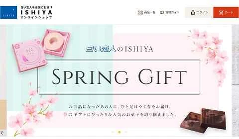 獅子屋ホワイトラバー 日本語公式サイト