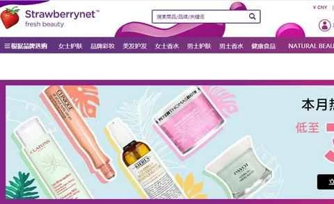 StrawberryNET香港中国語公式サイト