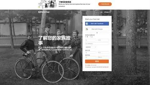 カナダのDNA検査ウェブサイト、MyHeritage CA。(画像1) MyHeritage CA 加拿大DNA检测网站 第1张