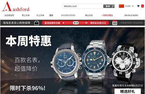 アシュフォードUS公式サイト - 世界的に有名な時計のオンラインストア