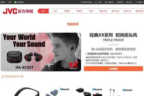 JVC（JVC）公式サイト - 日本製アクションカメラ