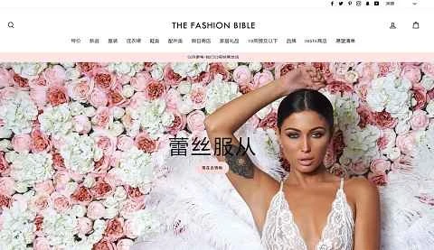 ファッションバイブル（英国ファッションバイブル）