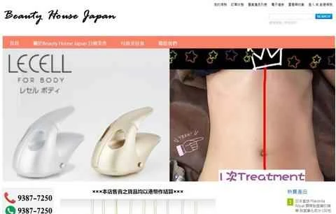 ビューティーハウスジャパン