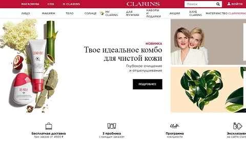 クラランス ロシア公式ウェブサイト