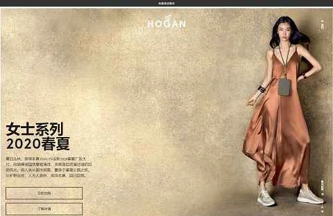 ホーガン公式サイト：イタリアのカジュアルラグジュアリー衣料ブランド
