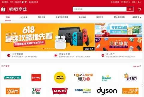 Shopeeショッピング公式サイト、東南アジアのショッピングウェブサイト