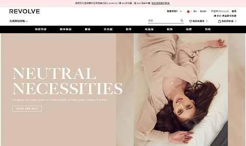 Revolve公式サイト、米国のオンライン衣料品ウェブサイト