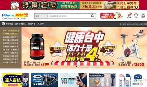 PCストア公式サイト