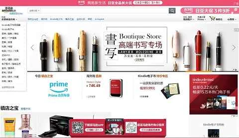 アマゾンUS（Amazon.com）