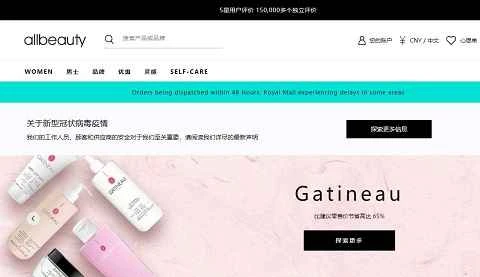 Allbeauty公式サイト、イギリスの化粧品割引サイト