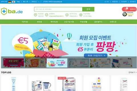 Kr.ba.de (Bodyguard Apotheke Korea) - ドイツの BA Bodyguard Pharmacy 韓国語ウェブサイト