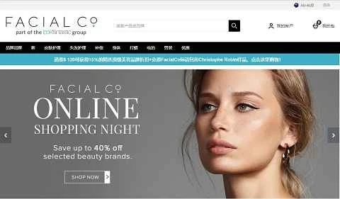 Facial Co は、オーストラリアのプロ仕様の皮膚科およびスパ品質のスキンケア ブランドです。