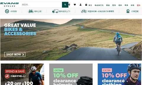 Evans Cycles 英国公式自転車店