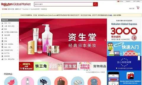 楽天グローバルマーケット（日本楽天中国語公式サイト）