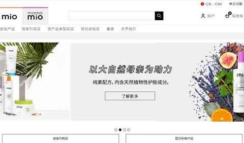ミオスキンケア中国公式サイト