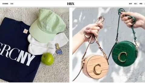 HBX中国語公式サイト