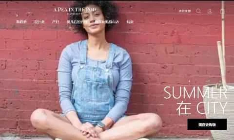 APeainthePod公式サイト - アメリカの有名なマタニティウェアショッピングサイト(画像1) APeainthePod官网 美国著名孕妇装购物网站 第1张