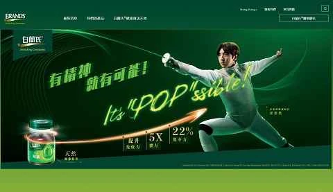 Brand's HK - アジアの健康とウェルネス製品公式ウェブサイト（香港）