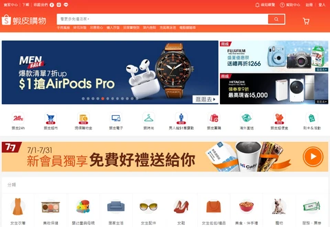 Shopee公式サイト