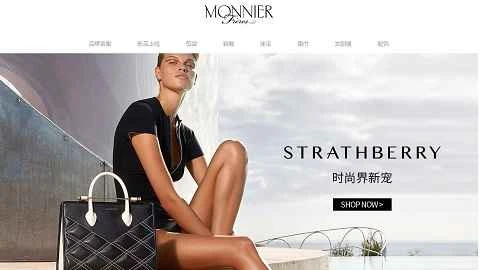 Monnier Freres フランス高級アクセサリー ウェブサイト（中国語版）