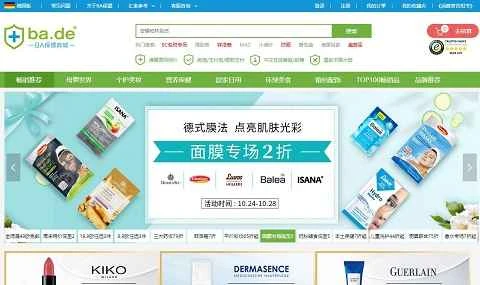 BA薬学（ドイツ）中国語ウェブサイト