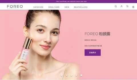 FOREOスウェーデン製精密洗顔デバイス ウェブサイト
