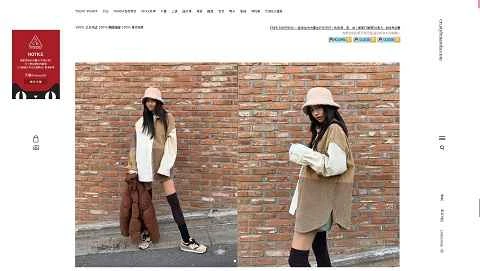 韓国の大手オンラインファッションブランドウェブサイト、スタイルナンダ