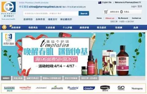 ニュージーランドのオンライン薬局であるPharmacy Directには中国語のウェブサイトがあります。