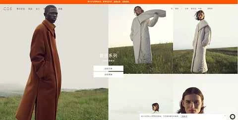 COS（Collection of Style）スウェーデンブランド衣料品の中国公式サイト