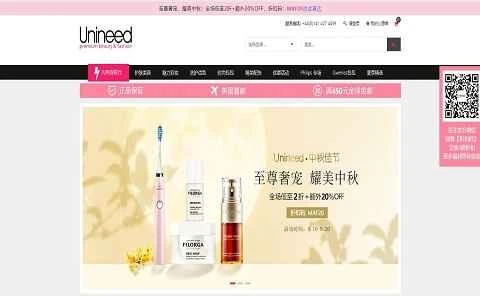 ユニニード英国高級ブランド割引公式中国語ウェブサイト