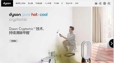 ダイソンブランド家電の中国公式サイト